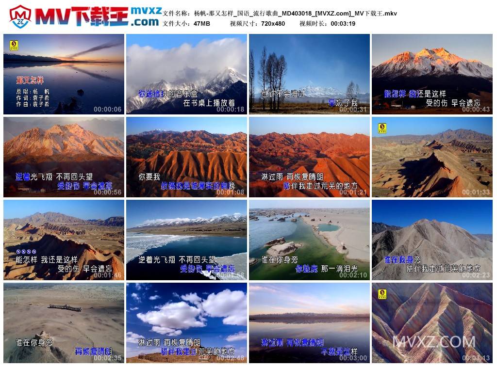 杨帆-那又怎样_国语_流行歌曲_MD403018